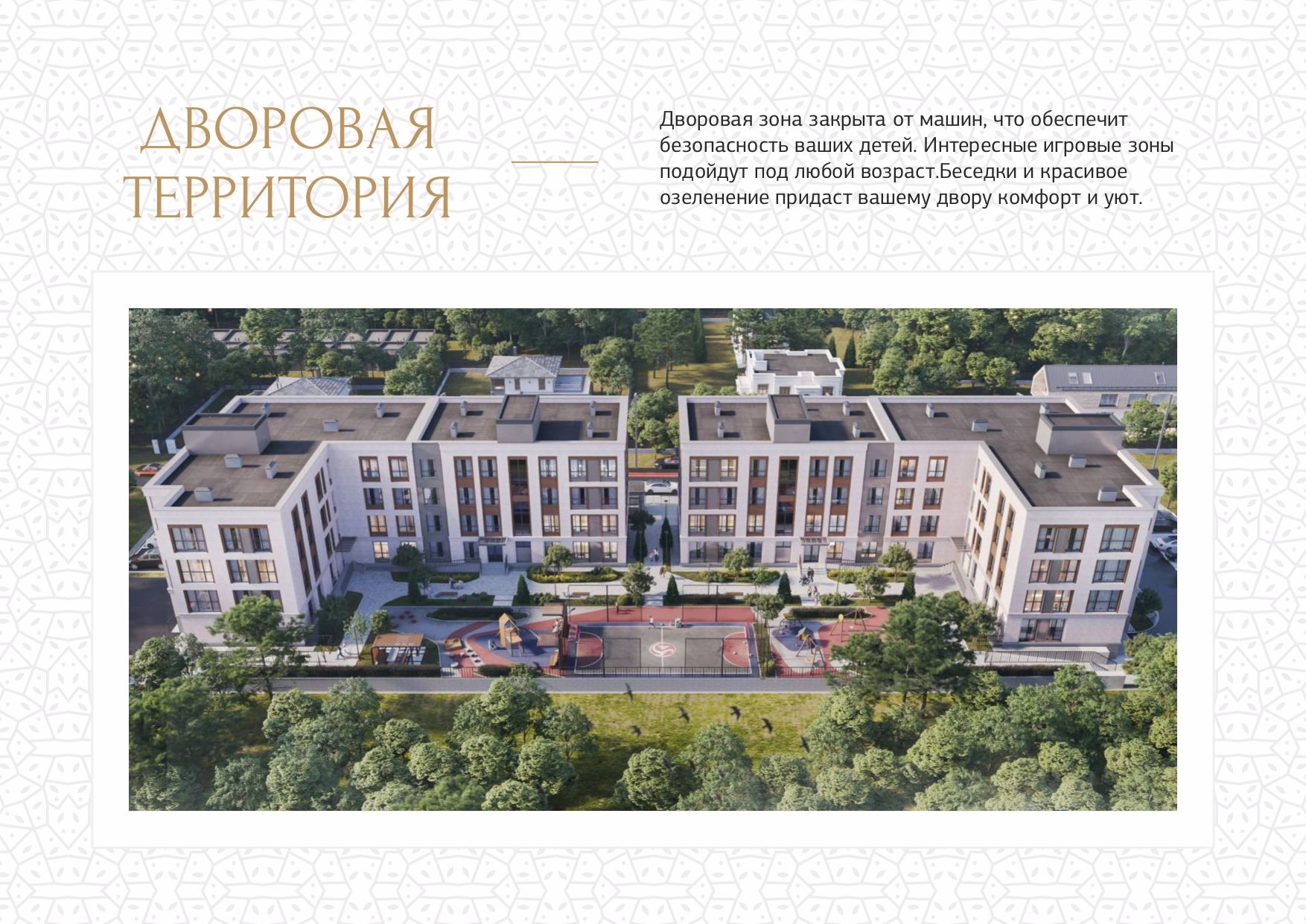 Good Life превью 5