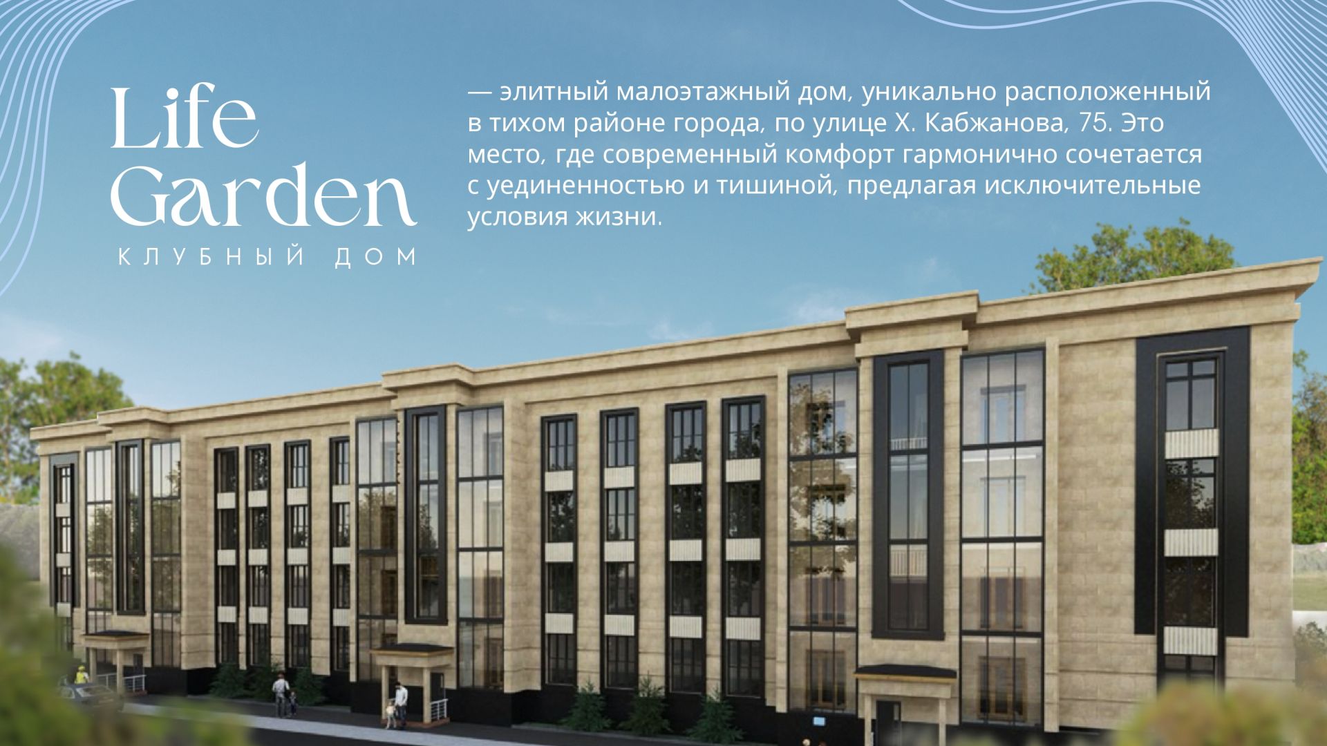 Life Garden превью 4