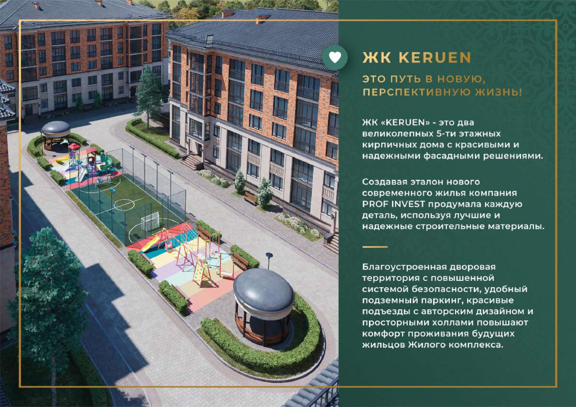 Keruen превью 6