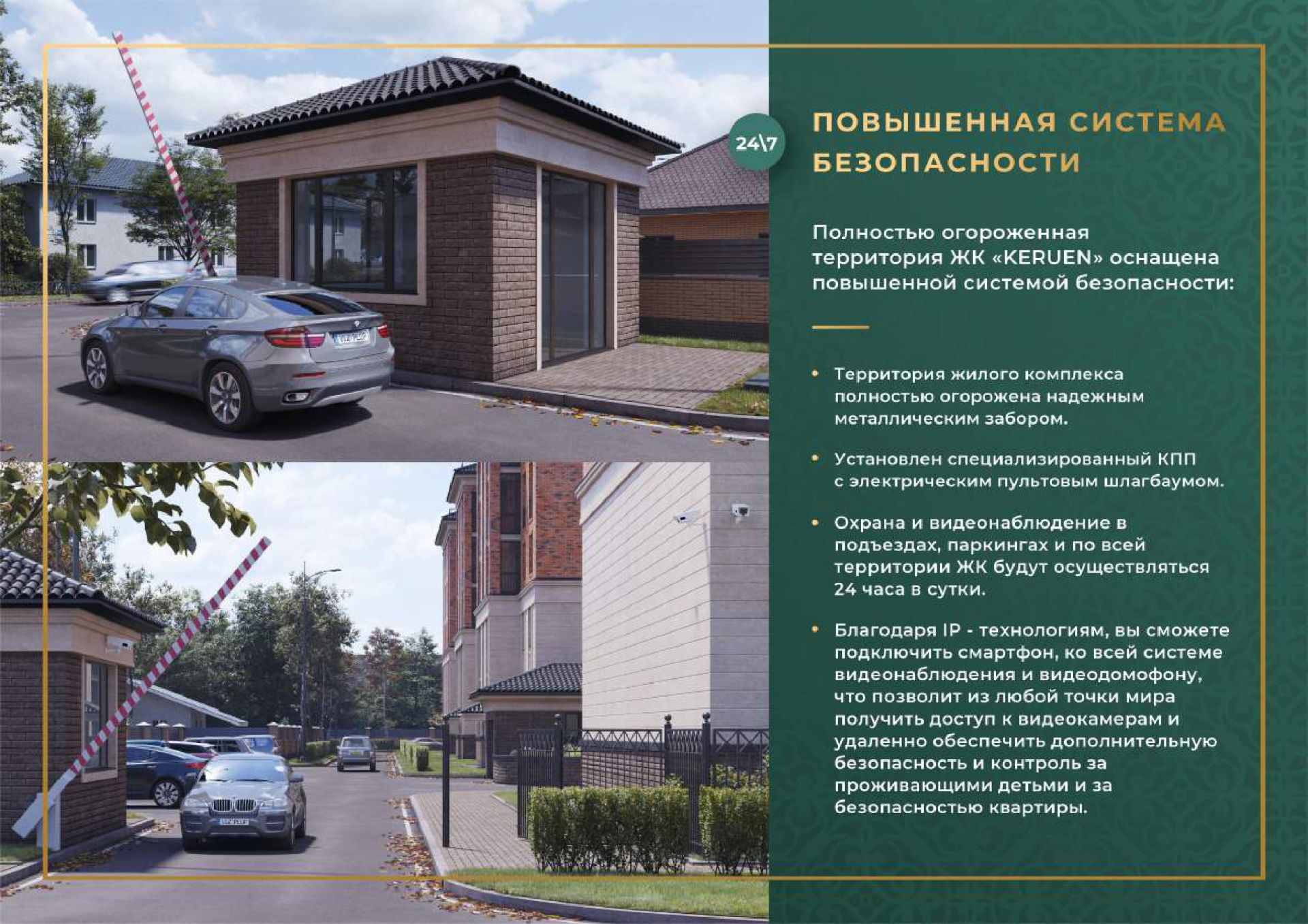 Keruen превью 3