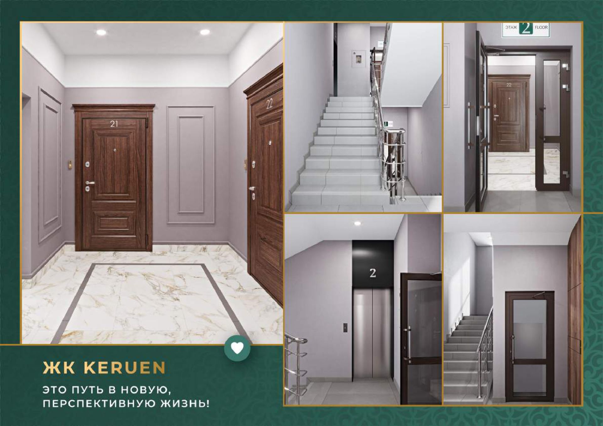 Keruen превью 9