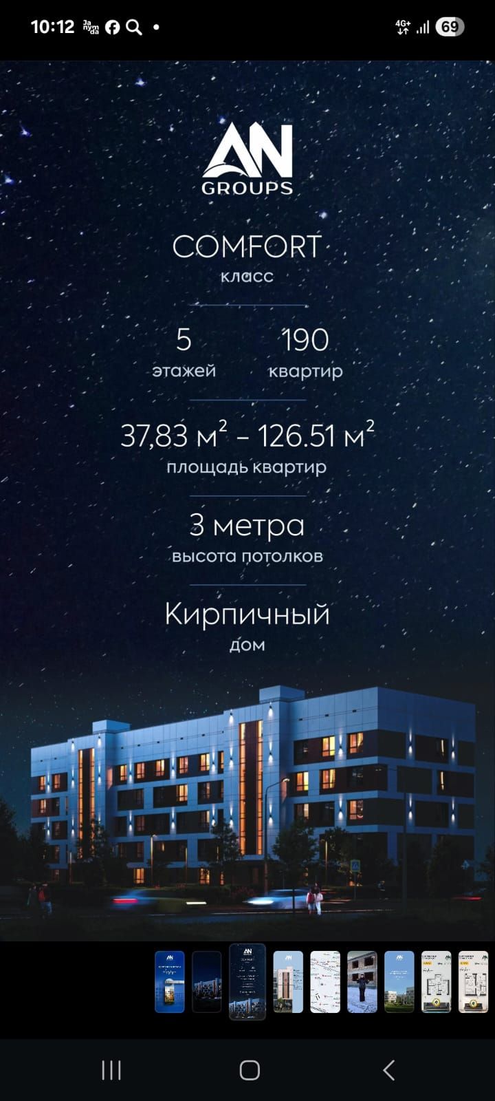 ЖК "ASYLYM" превью 10