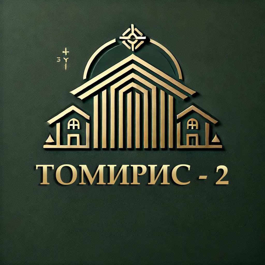 "Томирис 2"